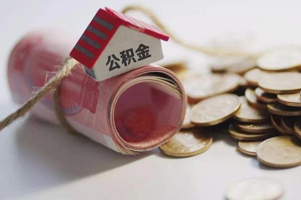 通许公积金改为全款怎么办理（公积金改金额怎么处理）